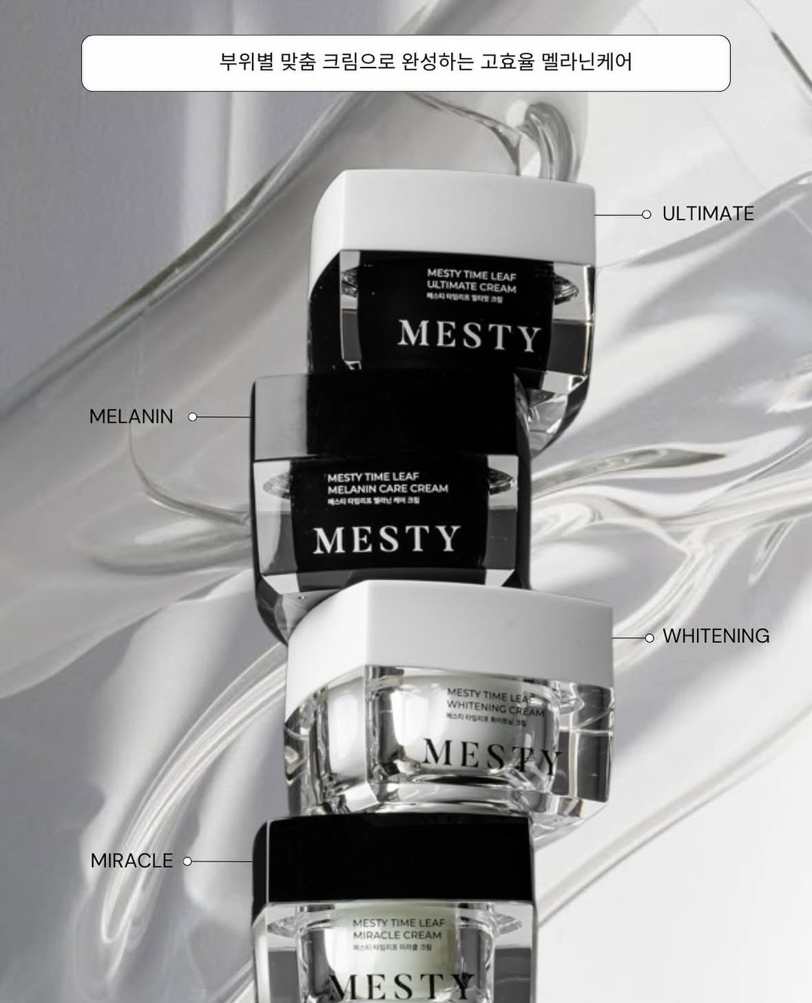 MESTYQUE