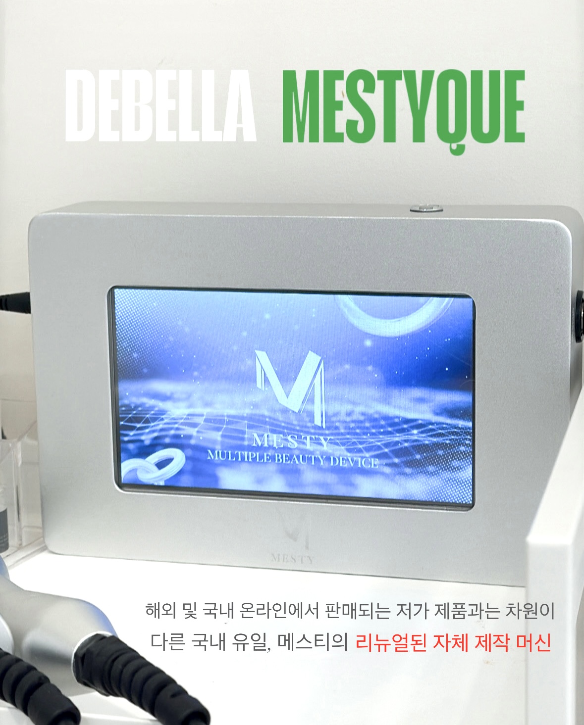 MESTYQUE
