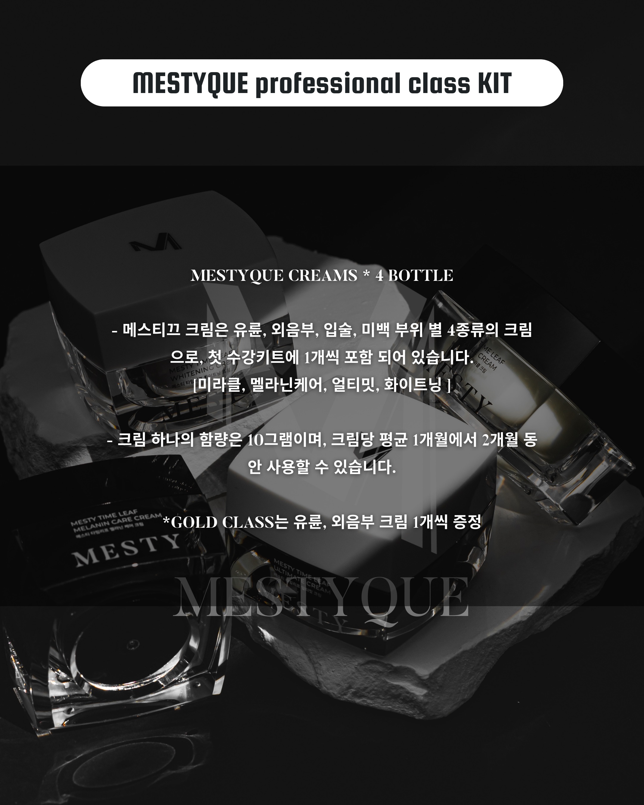 MESTYQUE