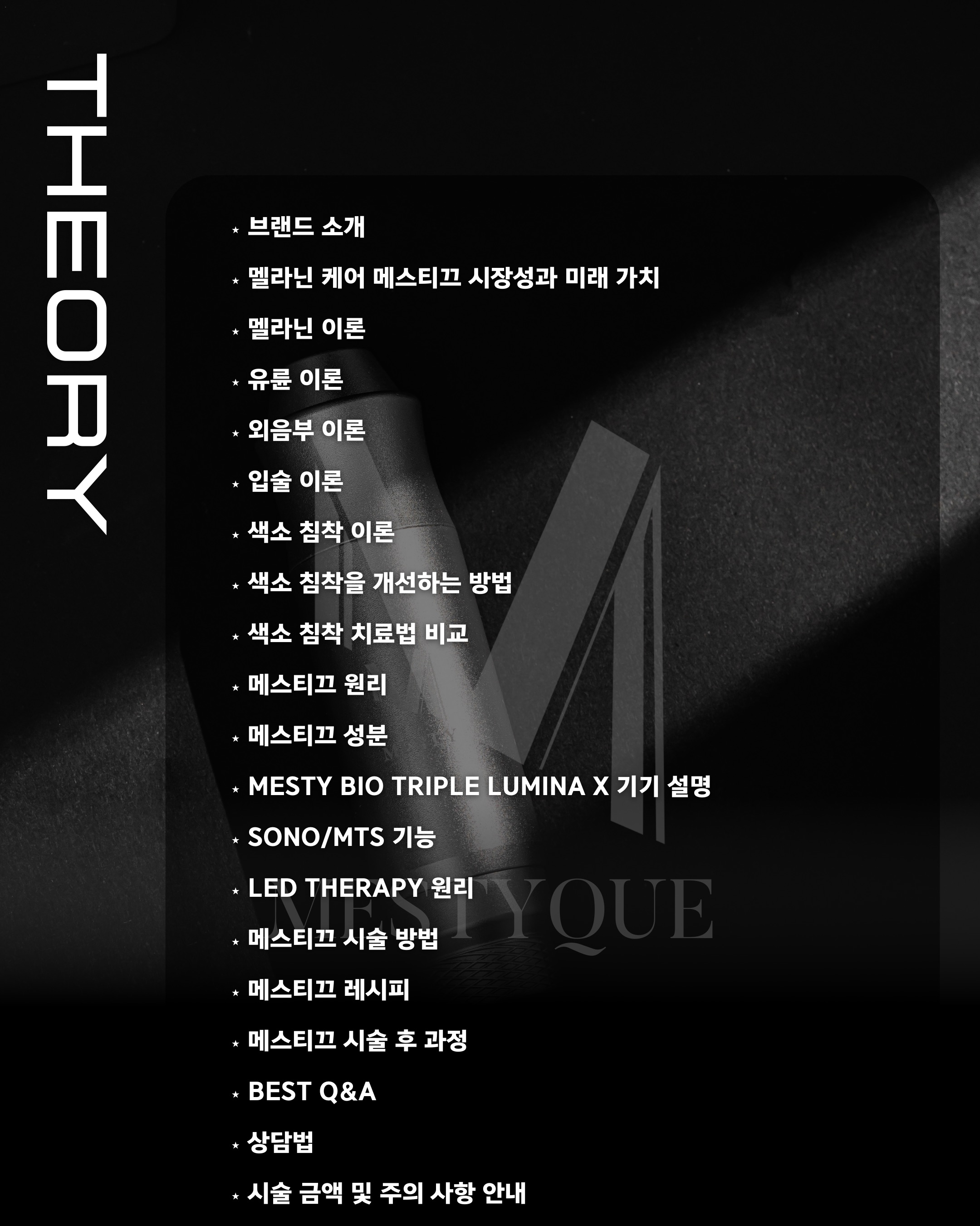 MESTYQUE