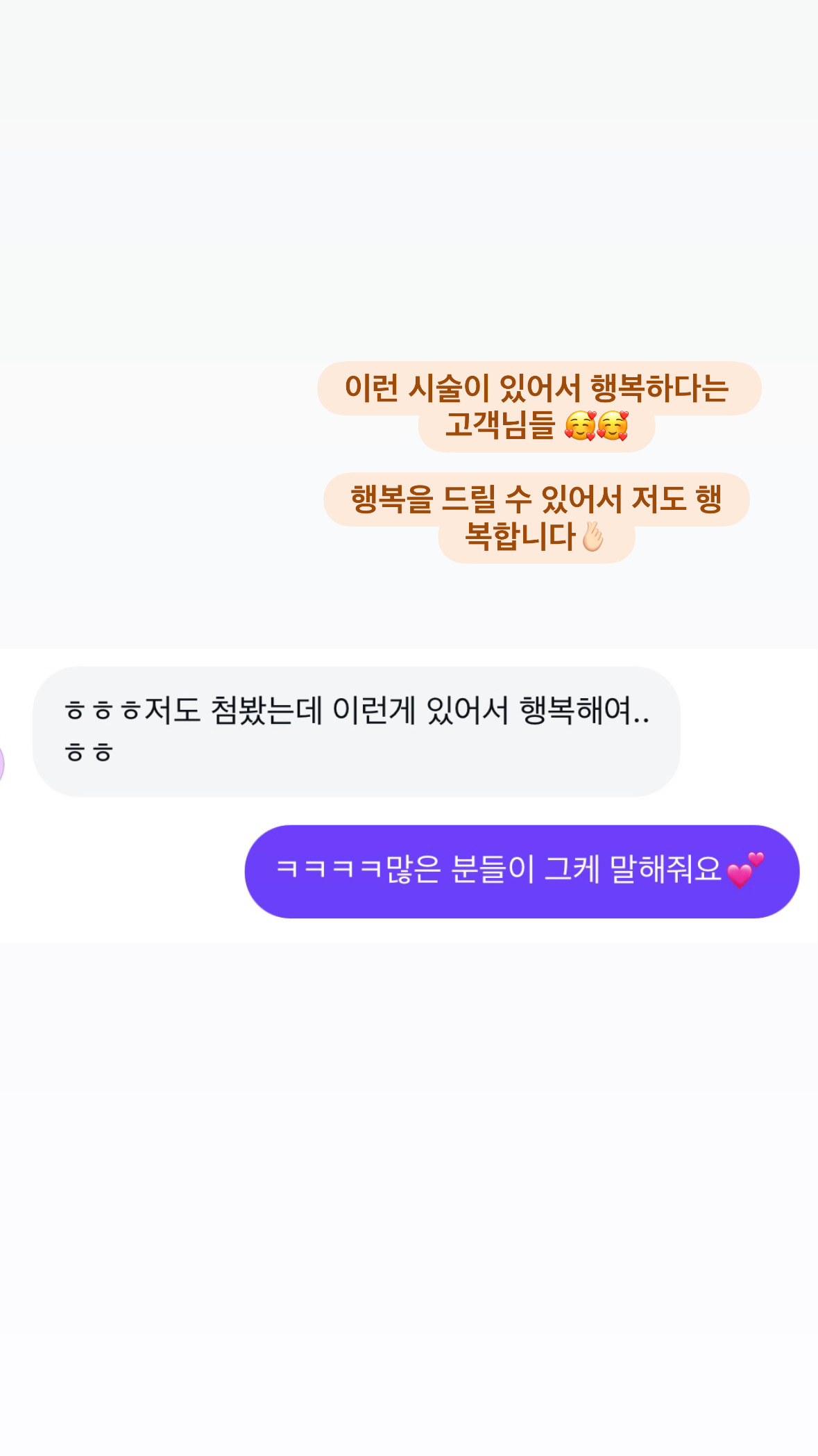 멜라닌케어 실제 후기 캡처