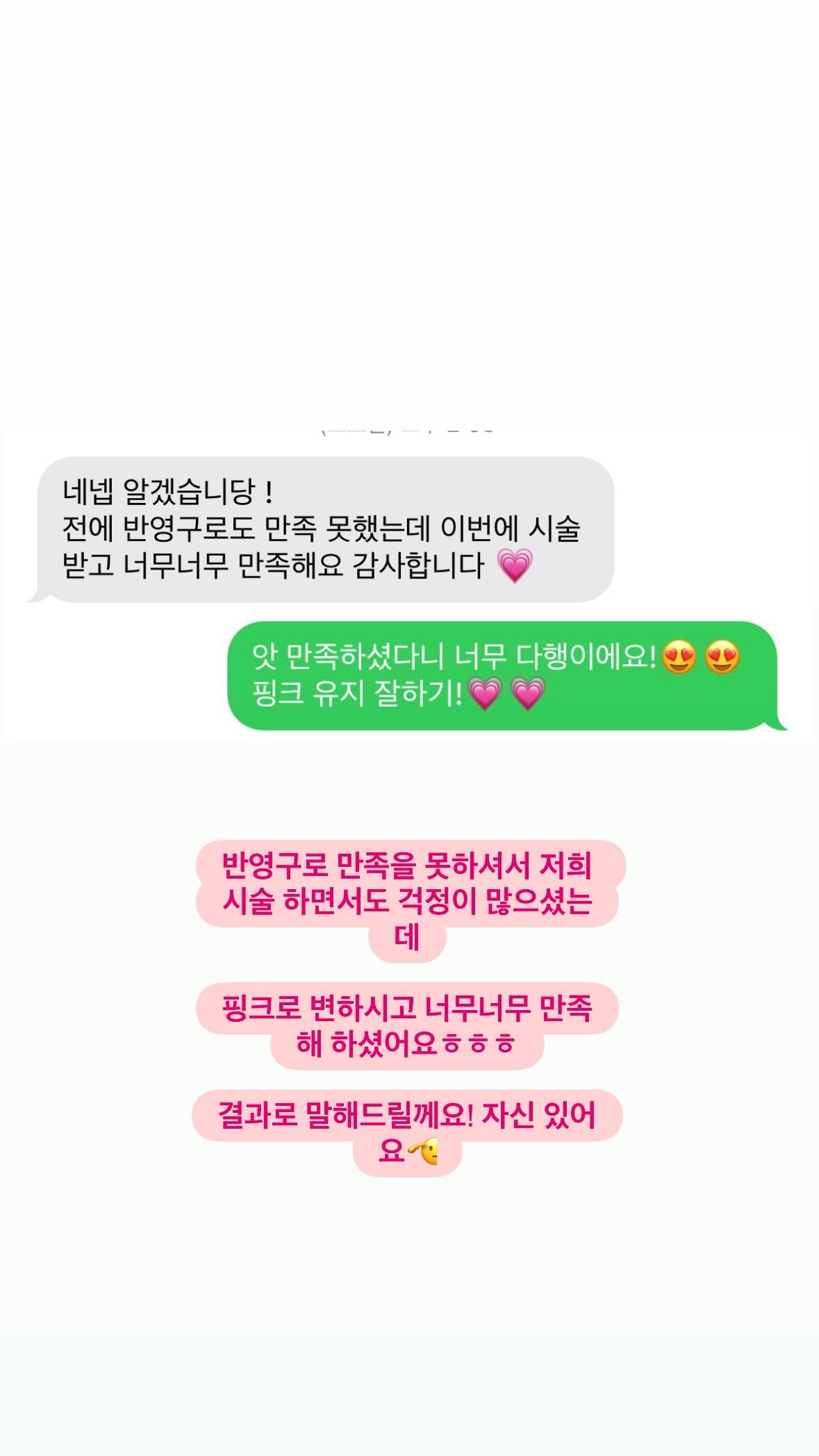 멜라닌케어 실제 후기 캡처
