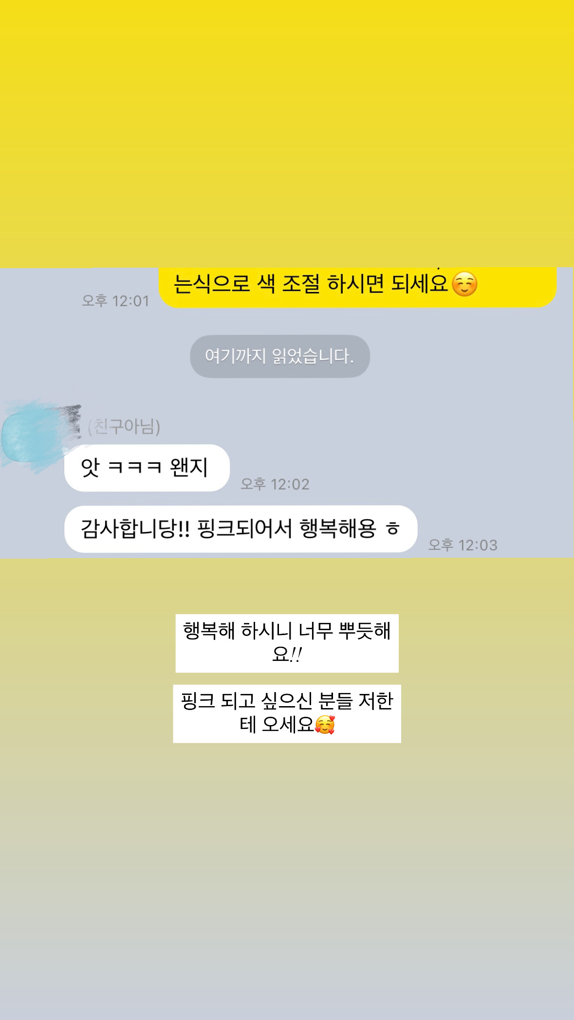 멜라닌케어 실제 후기 캡처