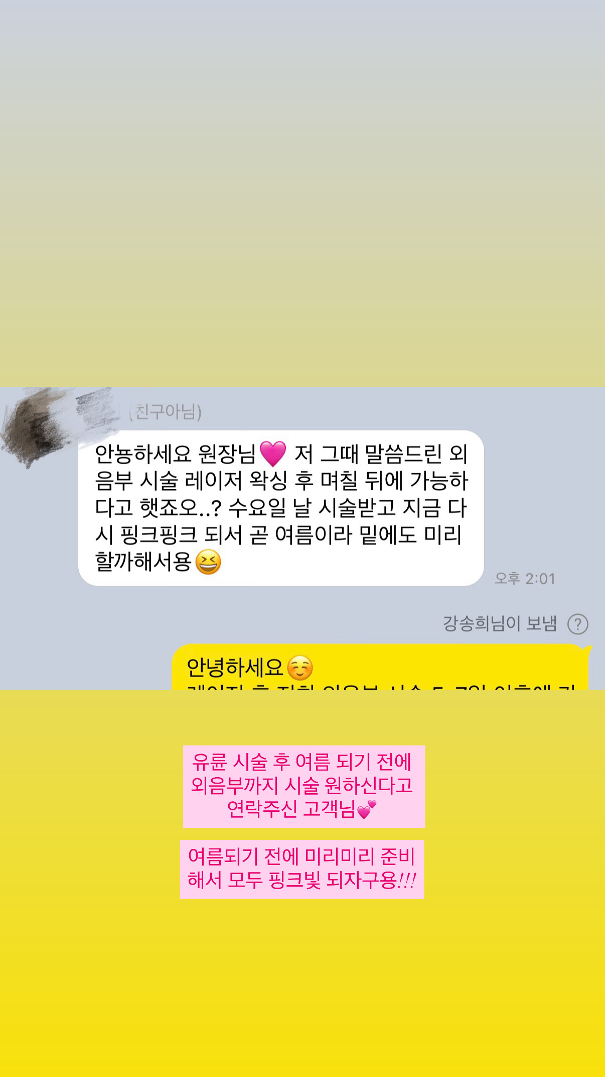 멜라닌케어 실제 후기 캡처