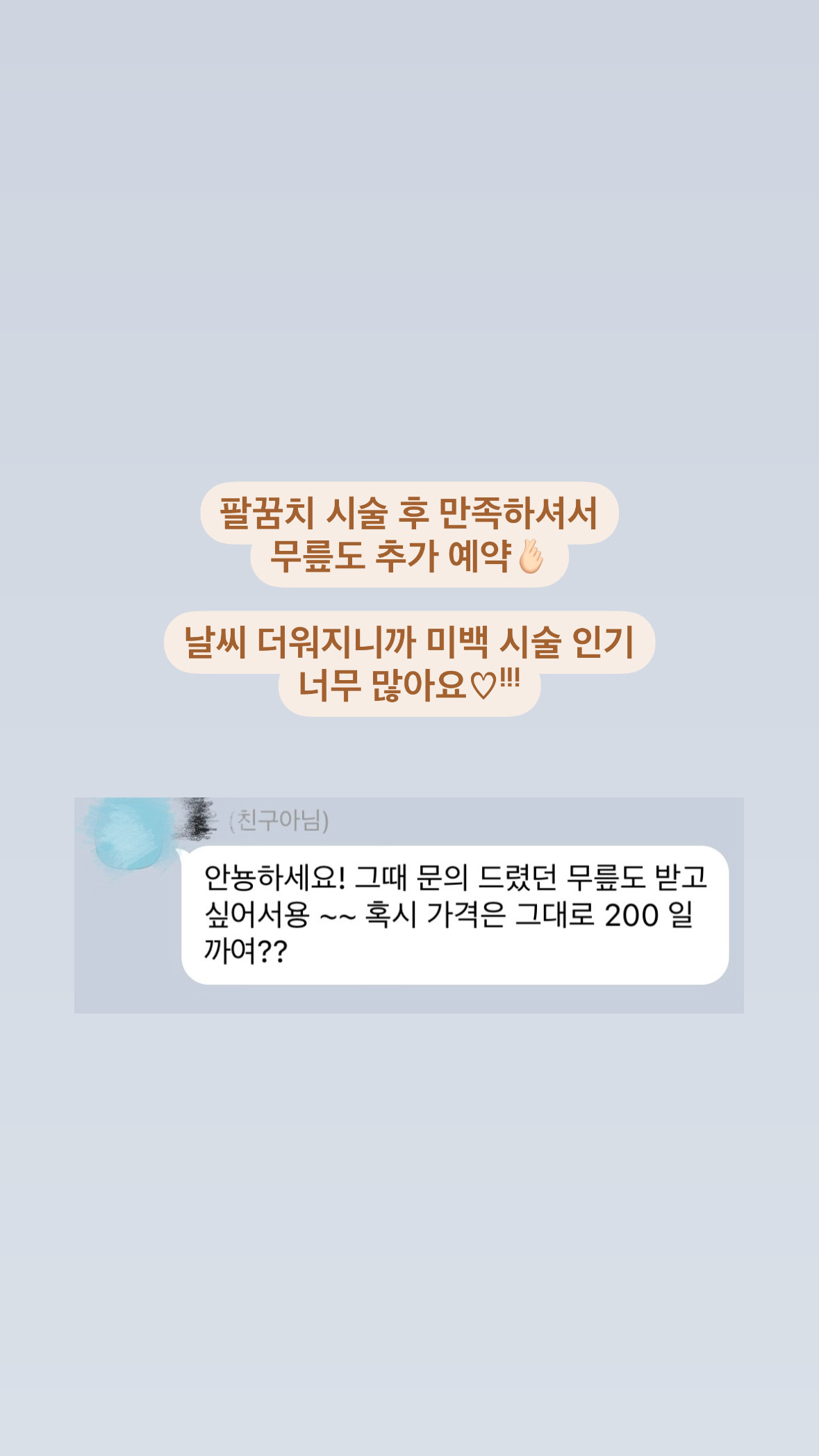 멜라닌케어 실제 후기 캡처