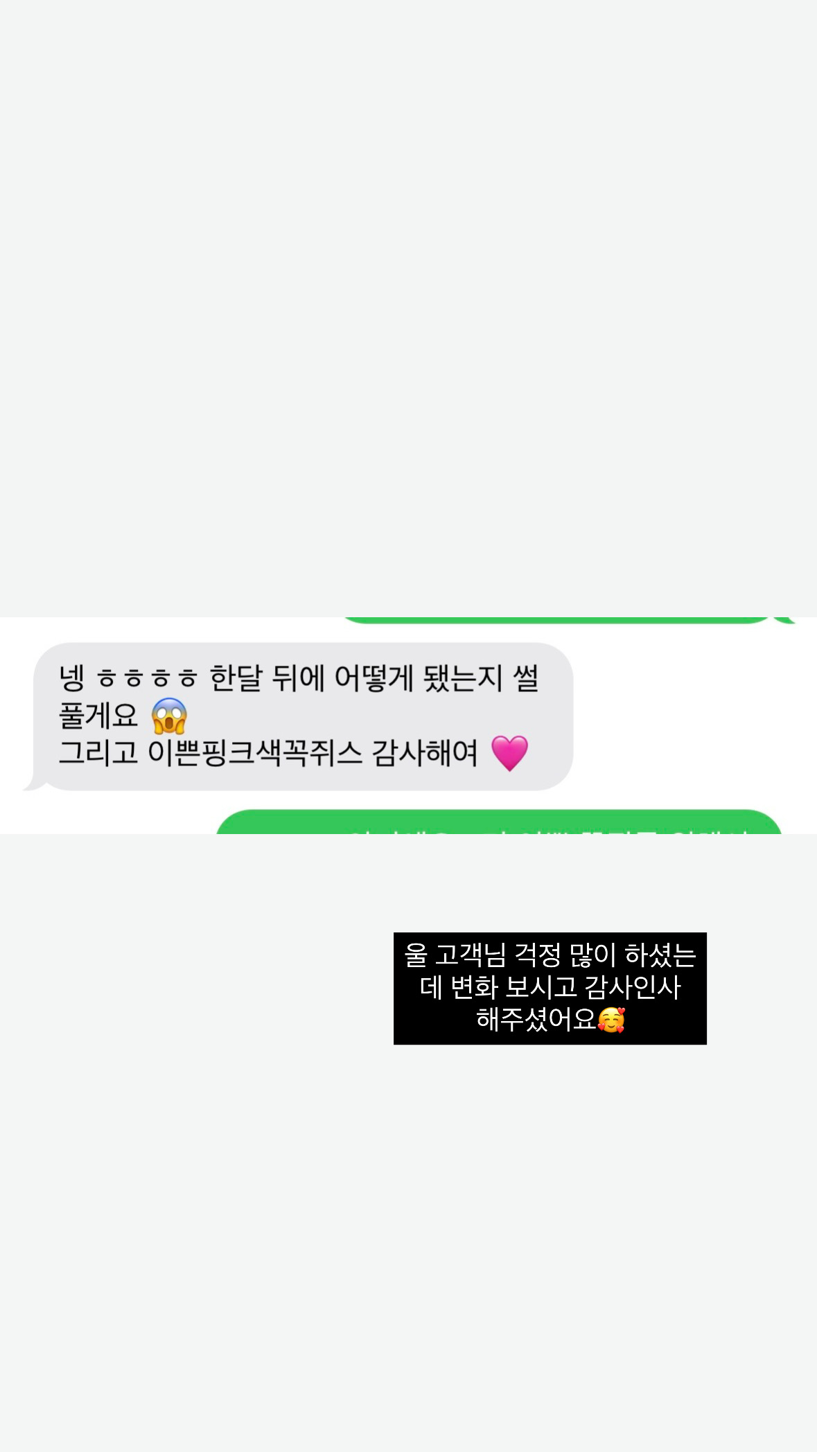 멜라닌케어 실제 후기 캡처