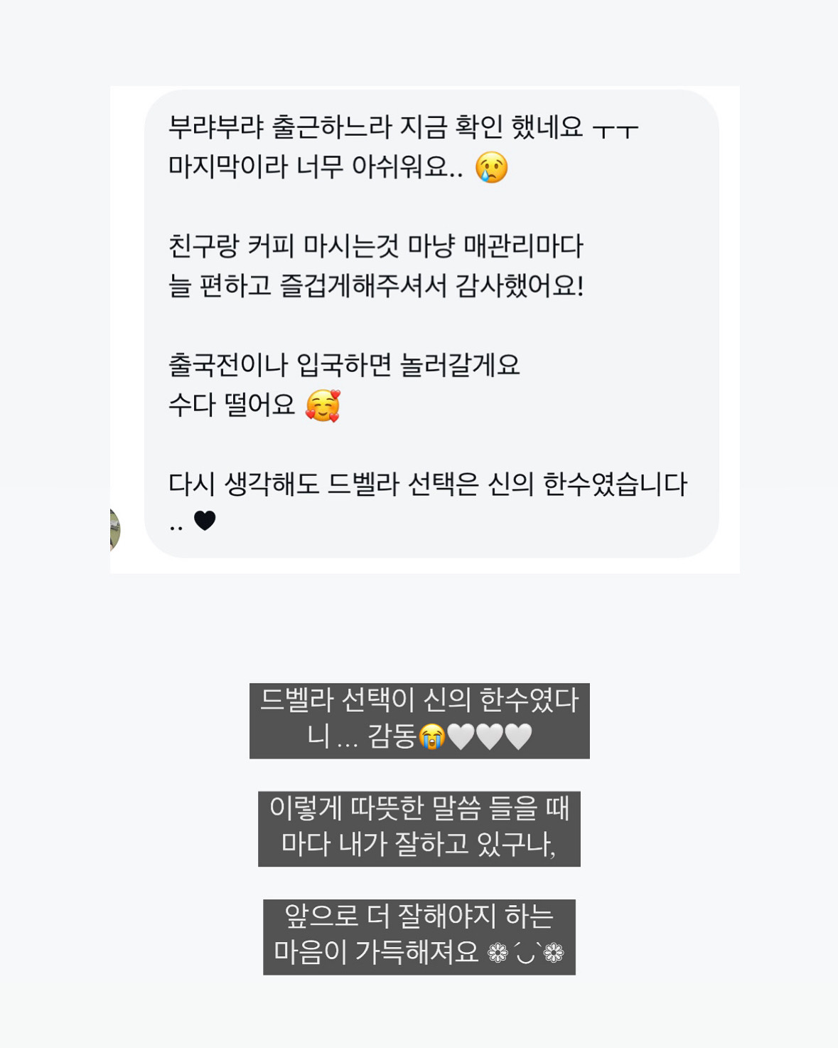 멜라닌케어 실제 후기 캡처