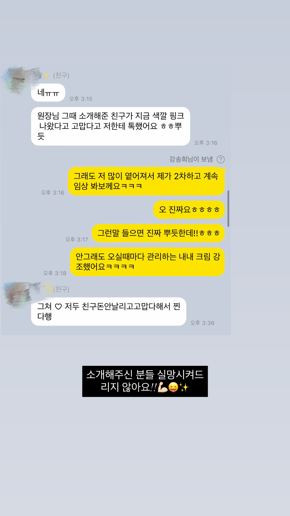 멜라닌케어 실제 후기 캡처