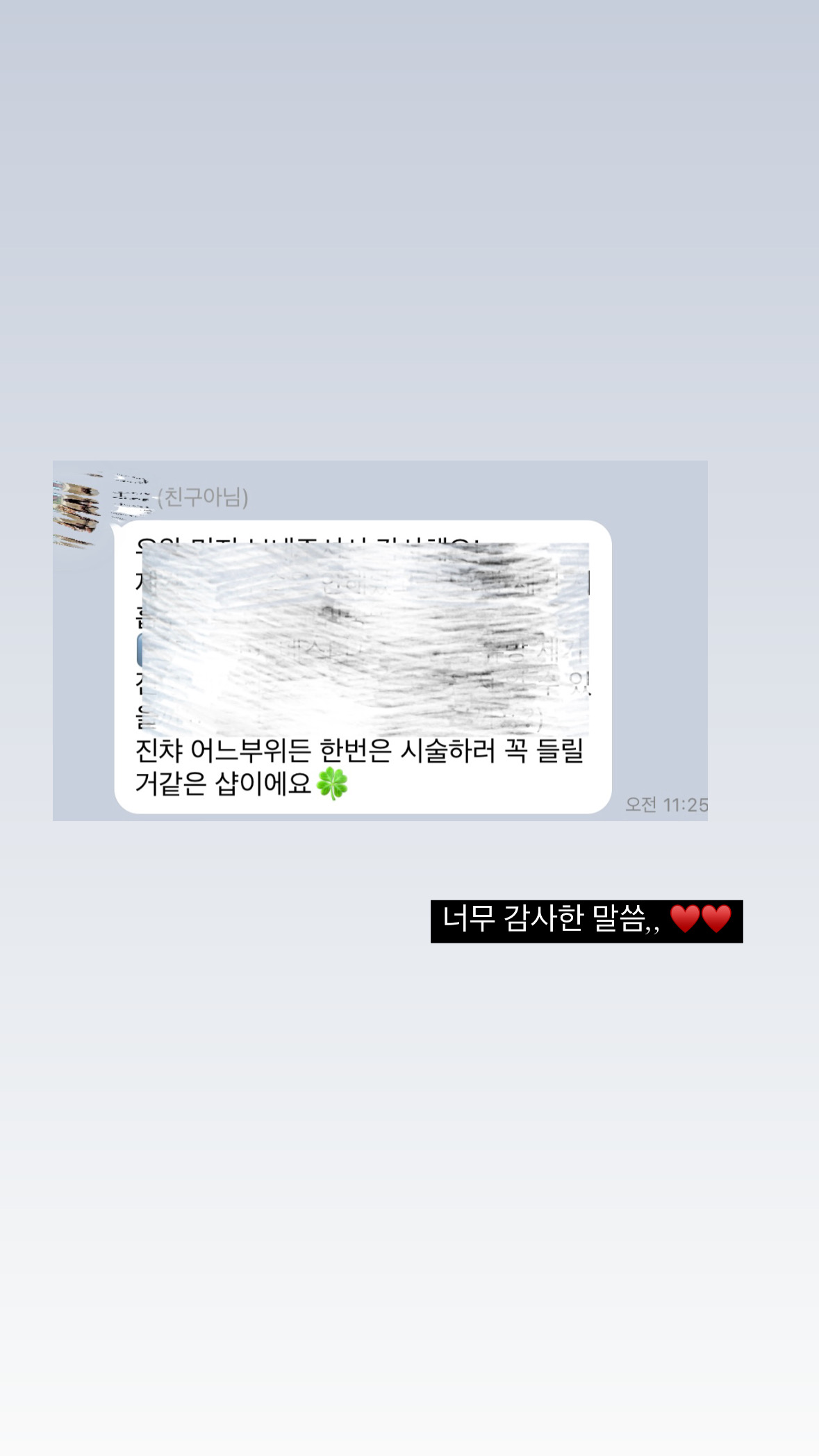 멜라닌케어 실제 후기 캡처