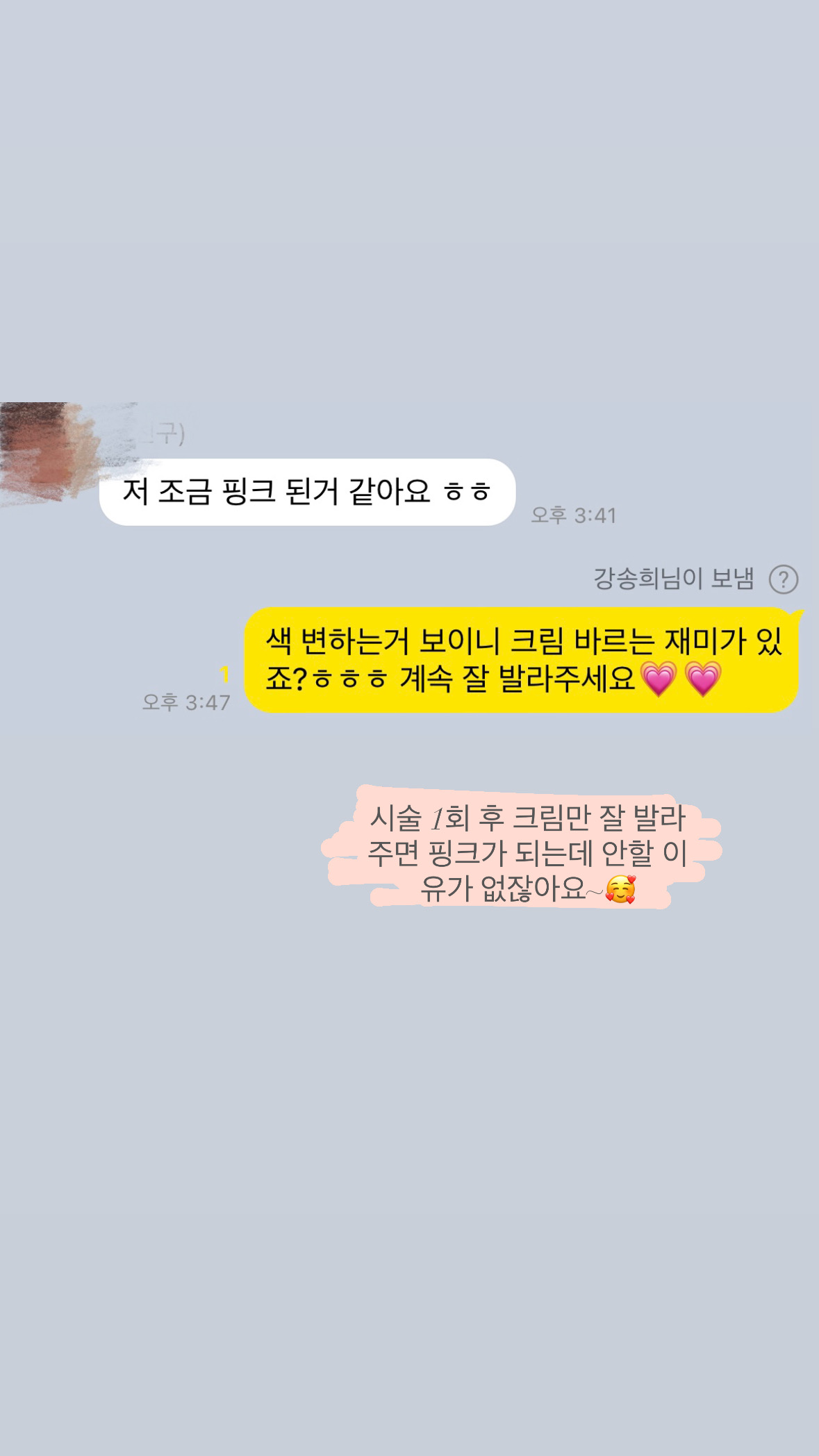 멜라닌케어 실제 후기 캡처