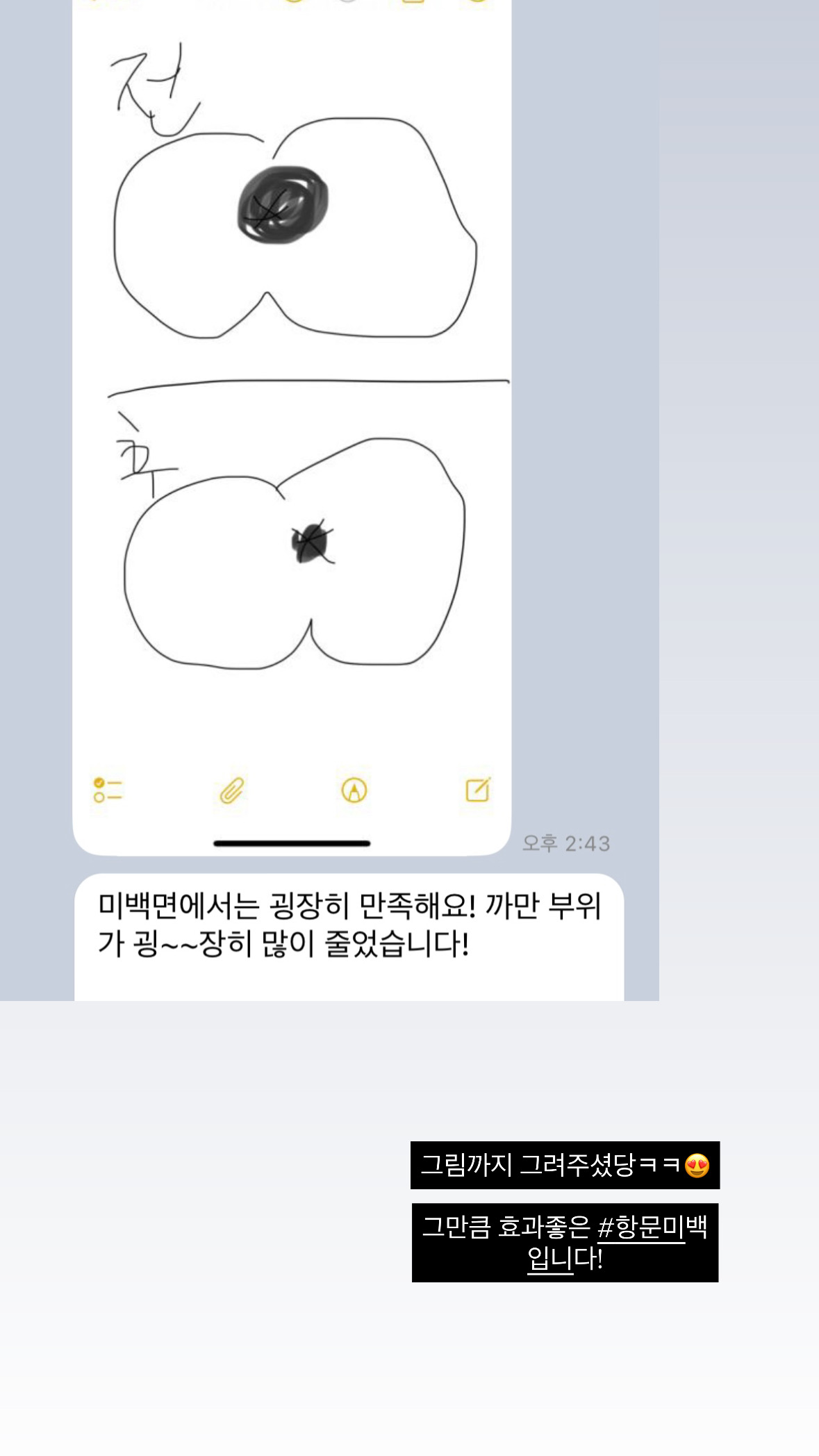 멜라닌케어 실제 후기 캡처