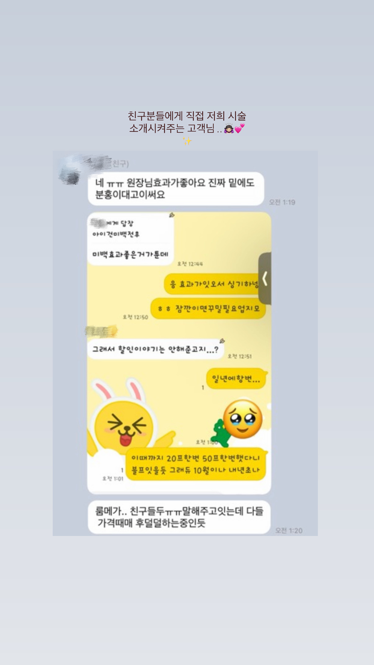 멜라닌케어 실제 후기 캡처