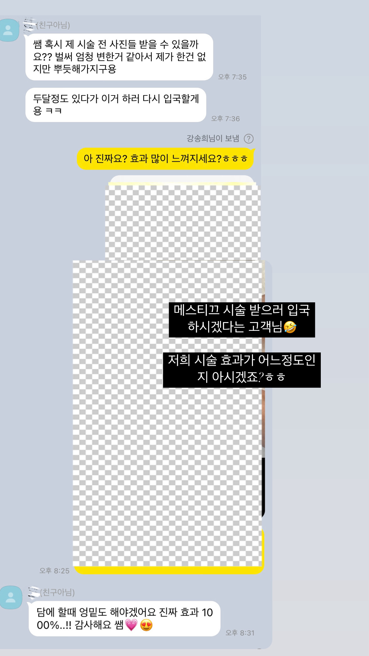 멜라닌케어 실제 후기 캡처