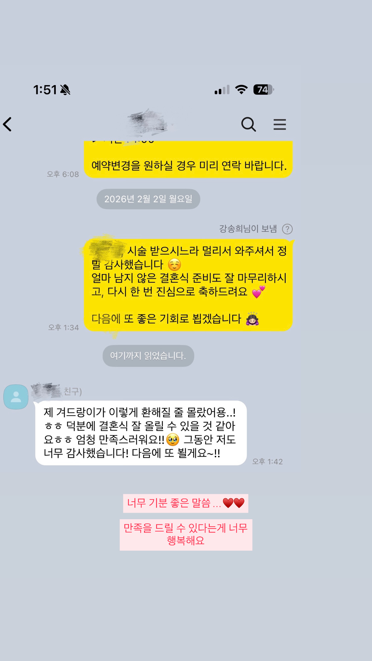 멜라닌케어 실제 후기 캡처