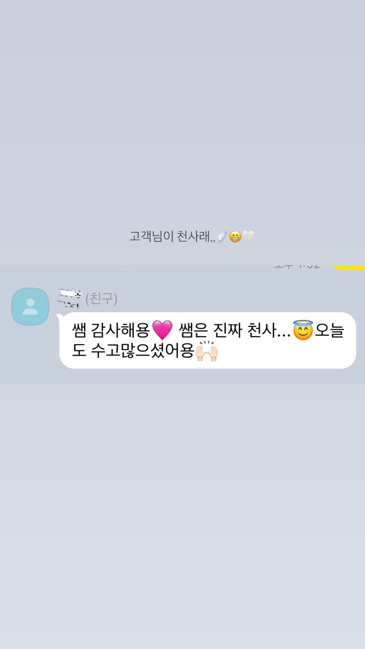 멜라닌케어 실제 후기 캡처