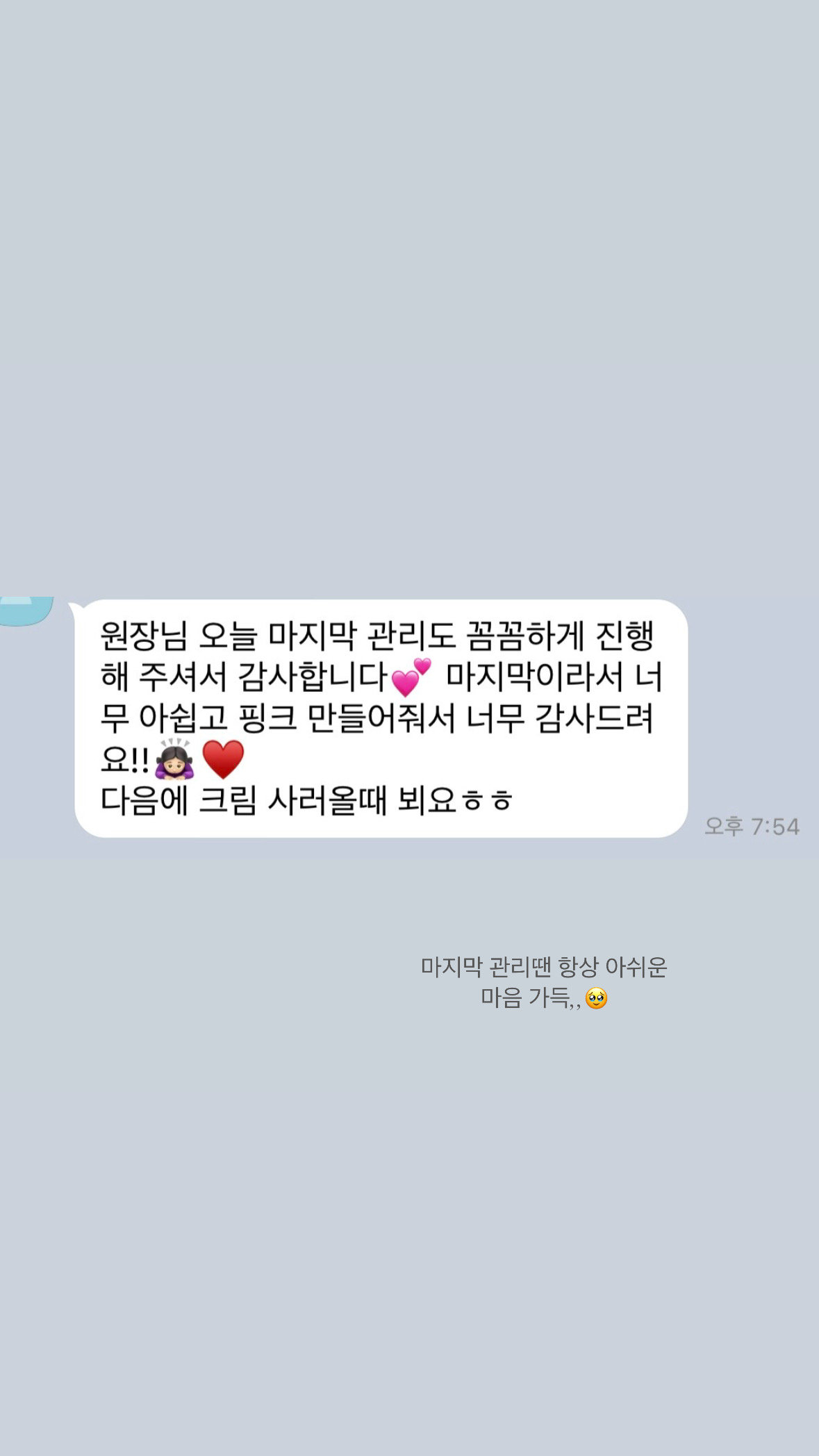멜라닌케어 실제 후기 캡처