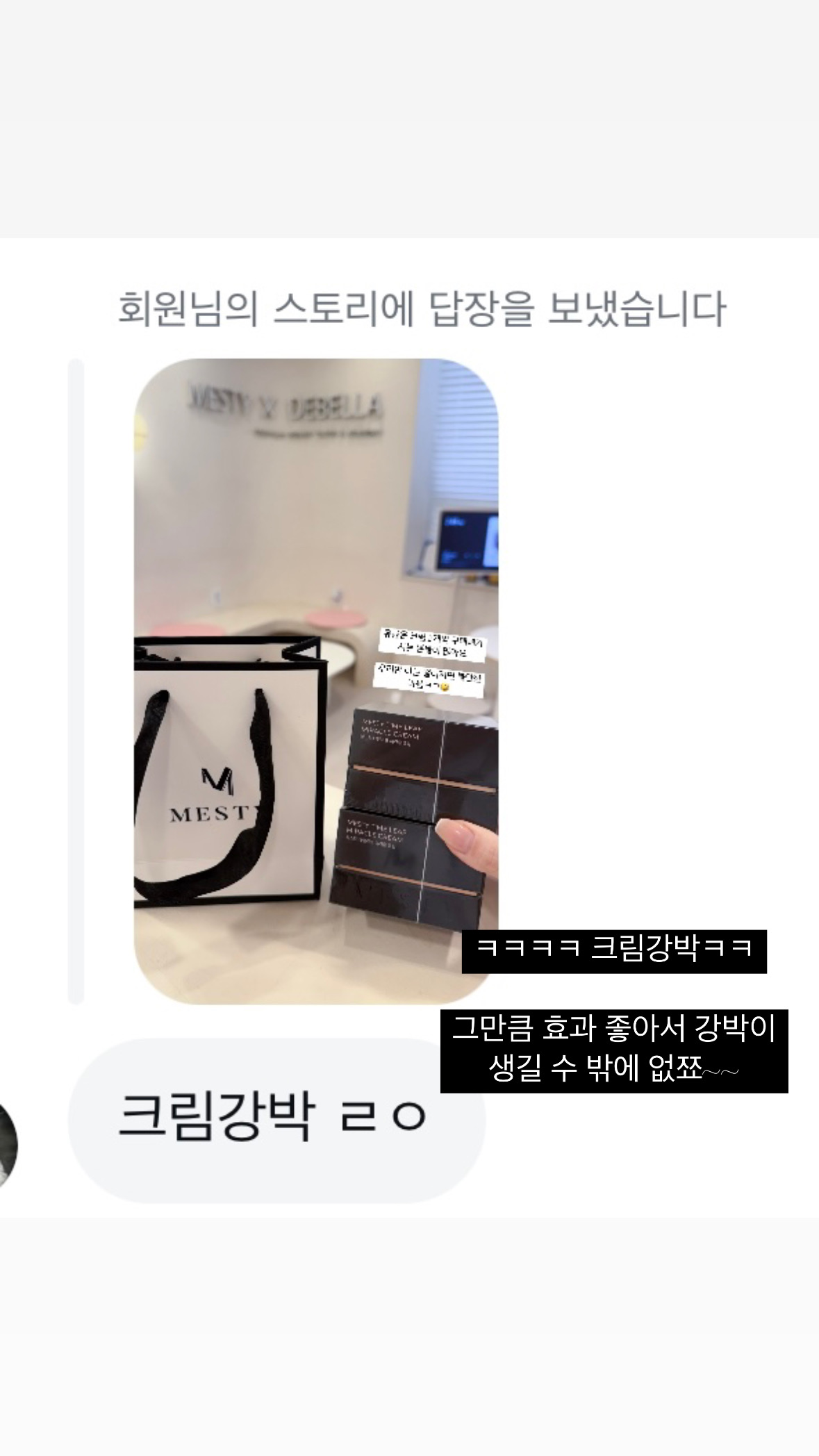 멜라닌케어 실제 후기 캡처