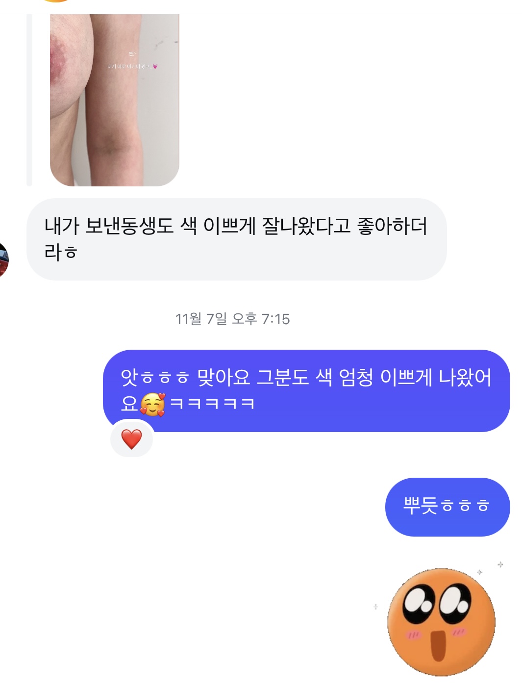 멜라닌케어 실제 후기 캡처