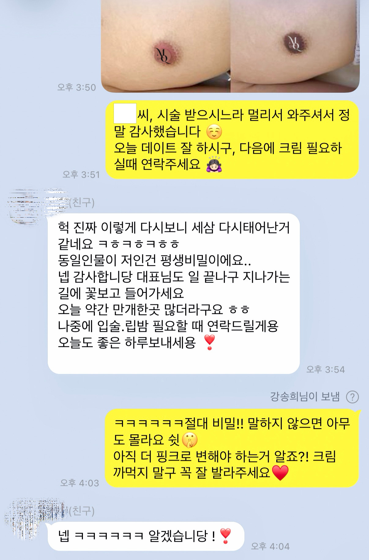 멜라닌케어 실제 후기 캡처