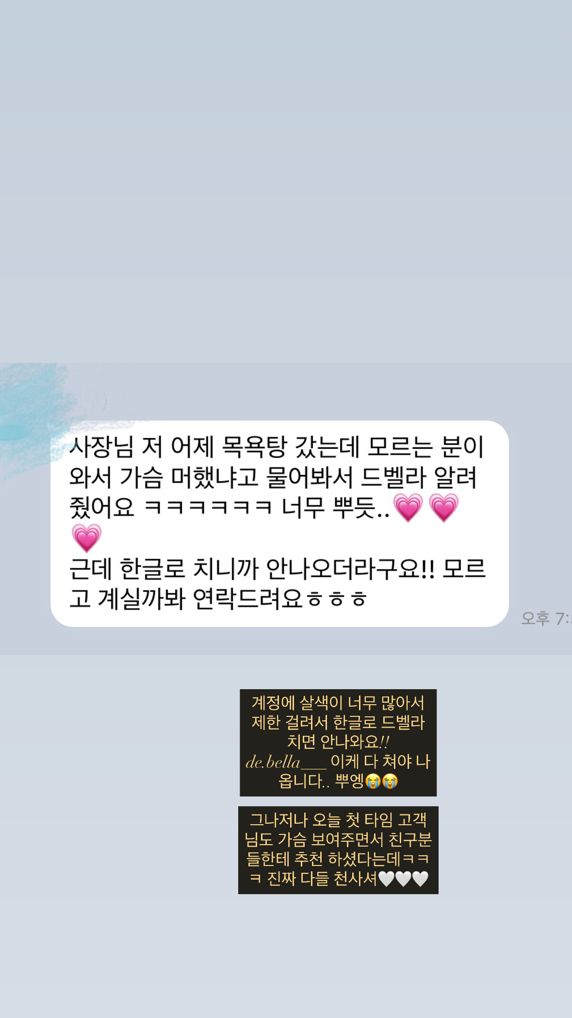 멜라닌케어 실제 후기 캡처