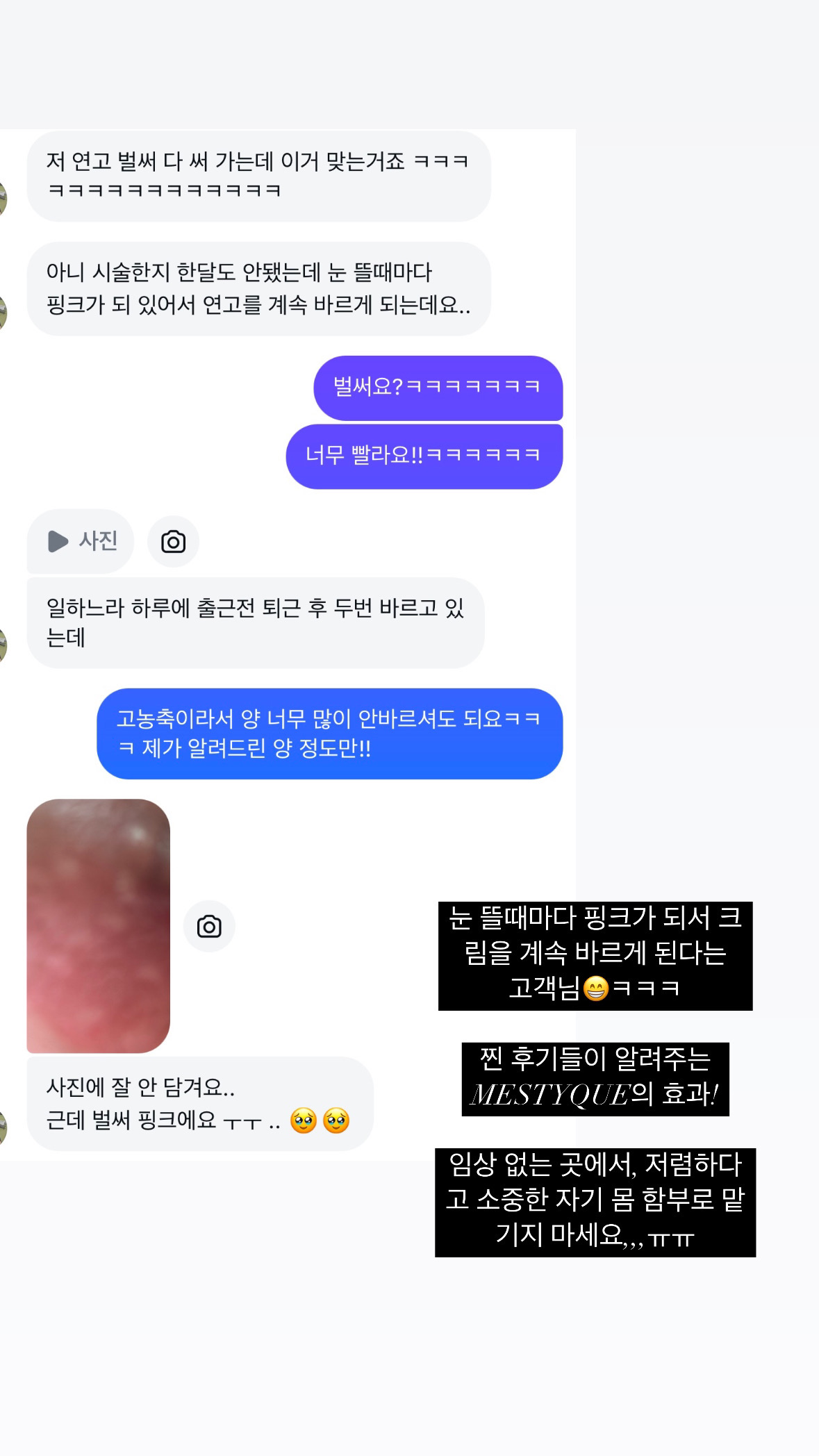 멜라닌케어 실제 후기 캡처