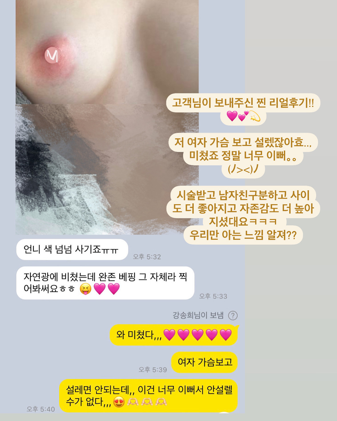 멜라닌케어 실제 후기 캡처