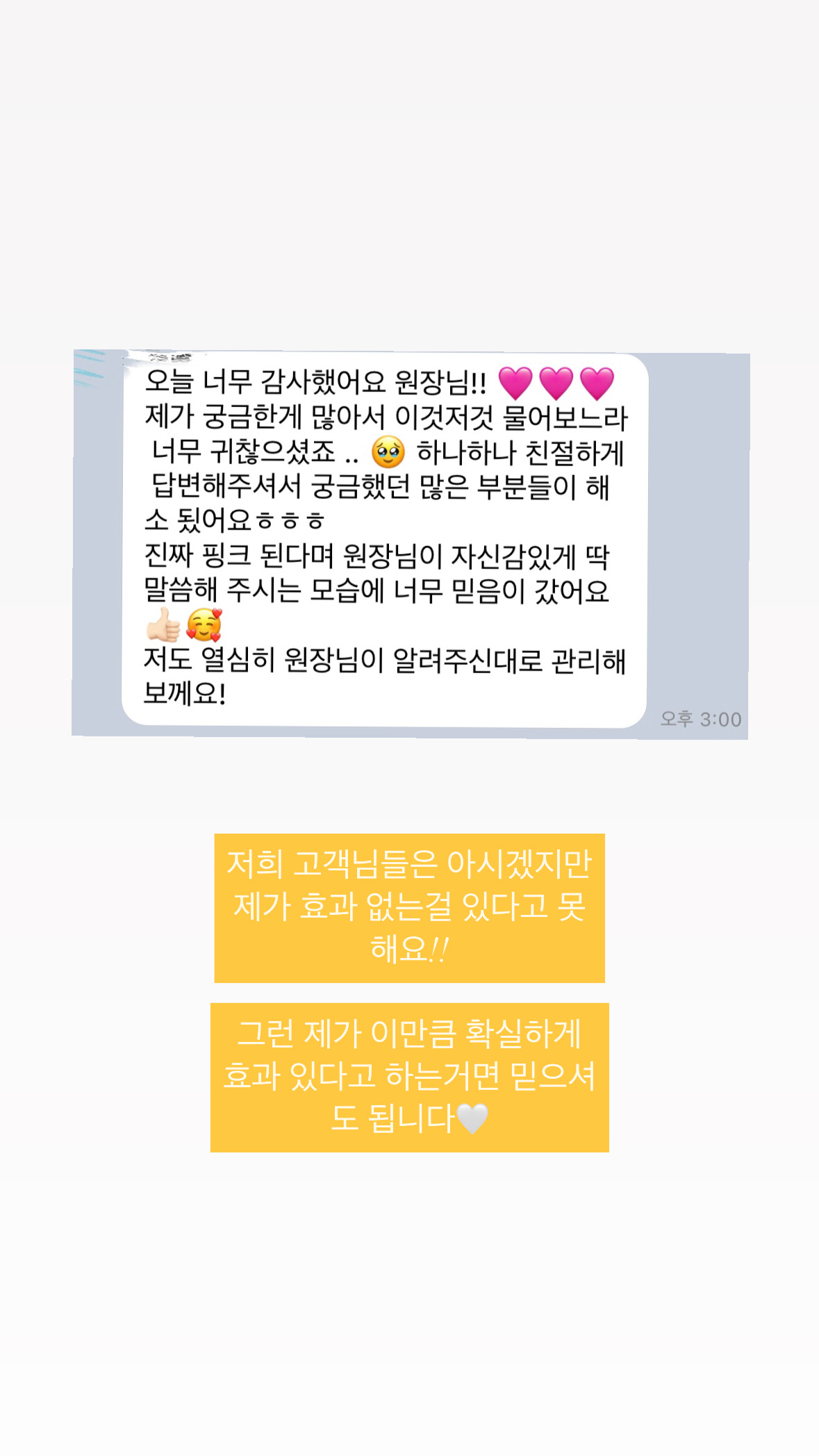 멜라닌케어 실제 후기 캡처