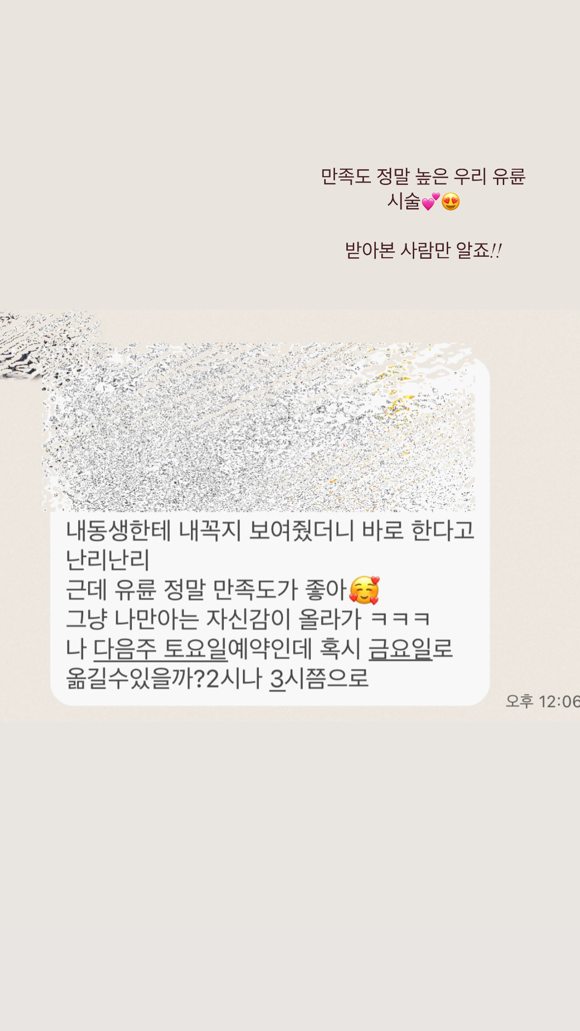 멜라닌케어 실제 후기 캡처