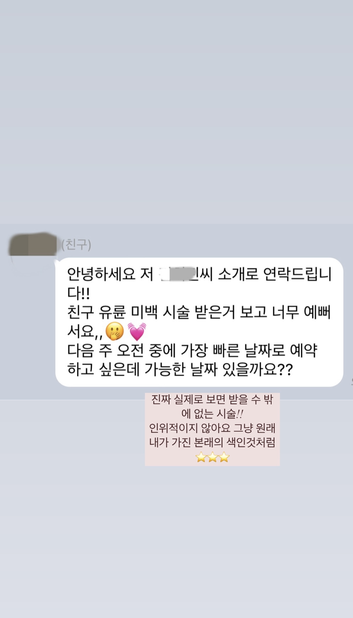멜라닌케어 실제 후기 캡처